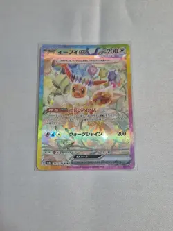 Eevee ex SAR 223/187 - Sv8a Terastal Festival - Japanese Pokemon TCG - Image 1