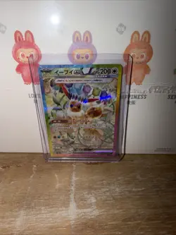 Eevee ex 223/187 SAR Terastal Festival sv8a Japanese Pokemon TCG | NM - Image 4