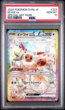 Eevee ex 223/187 SAR Terastal Festival Japanese Pokemon TCG PSA 10 - Image 1