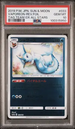 Vaporeon 033/173 Tag Team GX All Stars sm12a Reverse Foil Pokemon Card - PSA 10 - Image 1