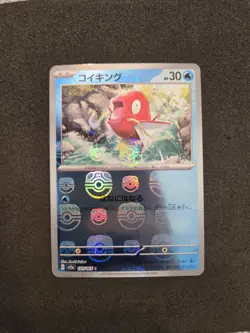 Pokemon Card Magikarp C Master ball 129/165 sv2a Pokemon card 151 Japanese holo - Image 1