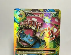 M Venusaur EX 100/108 (HP) Full Art XY Series: Evolutions 2016 Pokemon Card TCG - Image 3