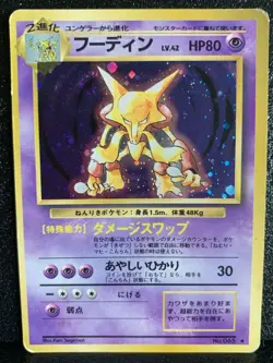 Alakazam 065 Holo Pokemon Card Japanese 1996 Rare Nintendo Japan F/S #1 - Image 1