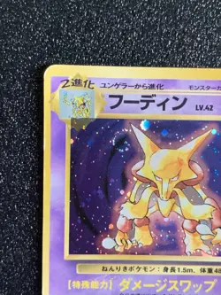 Alakazam 065 Holo Pokemon Card Japanese 1996 Rare Nintendo Japan F/S #1 - Image 2