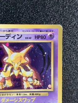 Alakazam 065 Holo Pokemon Card Japanese 1996 Rare Nintendo Japan F/S #1 - Image 3