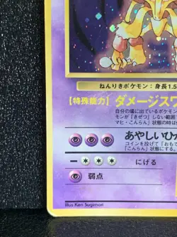 Alakazam 065 Holo Pokemon Card Japanese 1996 Rare Nintendo Japan F/S #1 - Image 4