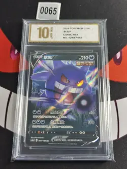 Gengar V RR CS4bC-072/132 Pokemon Card Chinese -Pyxis gold 10 - Image 1