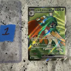 Decidueye ex SR 093/080 M3 Nihil Zero - Pokemon Card Japanese MEGA - Image 1