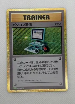 Computer Search Holo 020/032 Classic CLF 2023 Pokemon Card Japanese - Image 1