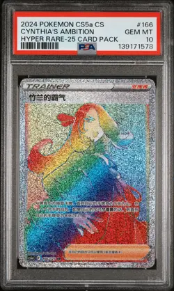 2024 POKEMON S.CHINESE HYPER RARE-25 CARD PACK #166 CYNTHIA'S AMBITION PSA 10 - Image 1