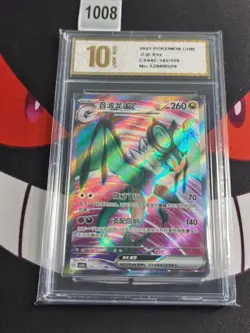 Pokemon Card 2025 S-Chinese Noivern csv4c 145/129 SR-Pyxis gold 10 - Image 1