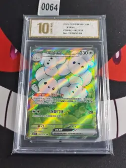 2025 Pokemon TCG S-Chinese Card csv5C 147/129 SR-Pyxis gold 10 - Image 1