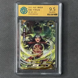 Senju Hashirama - KaYou Naruto CCG Trading Card NR-BP-003 CangKa 9.5 Gem Mint - Image 1