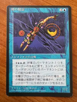 Magic MTG Time Elemental Japanese 4th Edition FBB LP! - Image 1