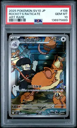 2025 POKEMON JAPANESE GLORY OF TEAM ROCKET #108 TEAM ROCKET'S RATICATE PSA 10 - Image 1