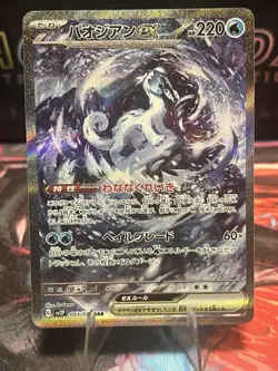 Pokemon TCG Chien-Pao EX SAR Snow Hazard Card 093/071 Japanese Jp - Image 1