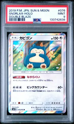 2019 POKEMON JAPANESE SUN & MOON DOUBLE BLAZE #076 SNORLAX-HOLO PSA 9 - Image 1