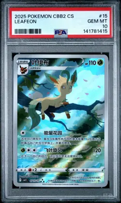 2025 POKEMON SIMPLIFIED CHINESE CBB2 C-GEM PACK VOL 2 #15 LEAFEON PSA 10 - Image 1