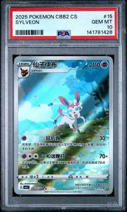2025 POKEMON SIMPLIFIED CHINESE CBB2 C-GEM PACK VOL 2 #15 SYLVEON PSA 10 - Image 1