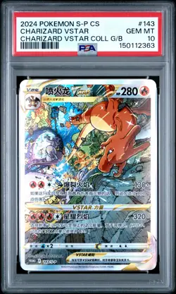 2024 POKEMON SIMPLIFIED CHINESE S PROMO #143 CHARIZARD VSTAR PSA 10 - Image 1