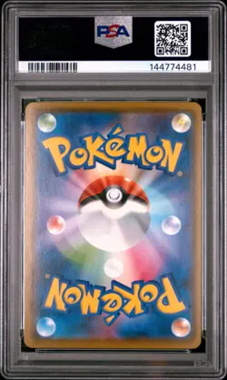 2020 POKEMON JAPANESE SWSH CHARIZARD VMAX STARTER SET CHARIZARD V PSA 9 - Image 2