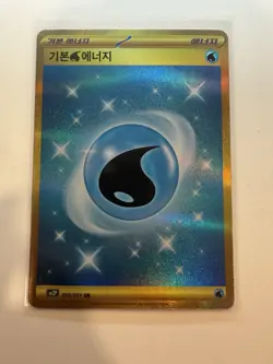 Pokemon TCG-Water Energy UR 099/071 (Korean) SV2P Snow Hazard NM/M Pack Fresh - Image 1