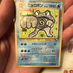Pokemon Poliwrath Vending Machine Series 1 Uncommon 062 Stage 2 80 HP Japanese - Image 2