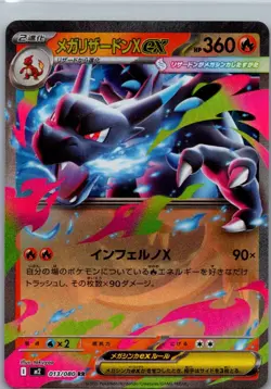 Mega Charizard X EX 013/080 Double Rare Inferno X Pokemon Japanese Holo NM - Image 1