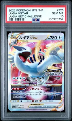 2022 POKEMON JAPANESE S PROMO LUGIA GET CHALLENGE #325 LUGIA VSTAR PSA 10 - Image 1