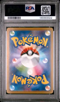 2025 POKEMON JAPANESE M1L-MEGA BRAVE SUPER RARE #078 MEGA LUCARIO EX PSA 10 - Image 2