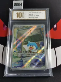 Pokemon S-Chinese Gem Pack Horizon Quaxly Full Art 0508/09 CBB1C-Pyxis gold 10 - Image 1