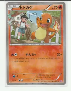 Pokemon Charmander 003/032 CP3 PokeKyun Common Basic Regular 70 HP Japanese - Image 1
