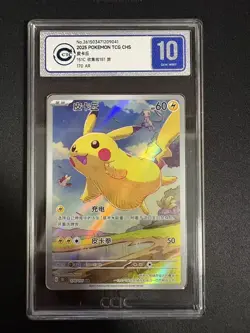 2025 Pokemon TCG Chinese Exclusive Pikachu #2 151C 170/151 AR CCIC 10 - Image 1