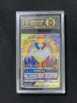 2023 Pokemon TCG Chinese Latias & Latios GX CSM2aC 175/150 SR APH 10 LY22 - Image 1
