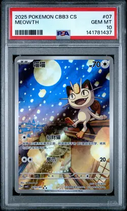 2025 POKEMON SIMPLIFIED CHINESE CBB3 C-GEM PACK VOL 3 #07 MEOWTH PSA 10 - Image 1