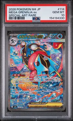 2026 POKEMON JPN NINJA SPINNER SPECIAL ART RARE #114 MEGA GRENINJA EX PSA 10 - Image 1