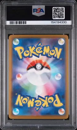 2026 POKEMON JPN NINJA SPINNER SPECIAL ART RARE #114 MEGA GRENINJA EX PSA 10 - Image 2