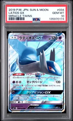 2019 POKEMON JAPANESE SUN & MOON MIRACLE TWINS #034 LATIOS GX PSA 10 - Image 1