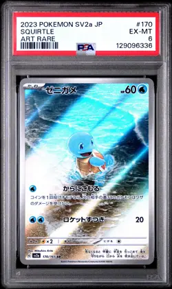 2023 POKEMON JAPANESE SV2A-POKEMON 151 ART RARE #170 SQUIRTLE PSA 6 - Image 1