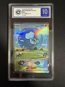 2025 Pokemon TCG Chinese 151 Surprise Mew ex #3 151C 191/151 SAR Holo CCIC 10 - Image 1