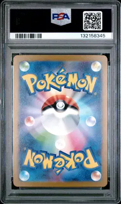 2023 POKEMON JAPANESE SV3-RULER OF THE BLACK FLAME SUPER RARE #131 POPPY PSA 10 - Image 2
