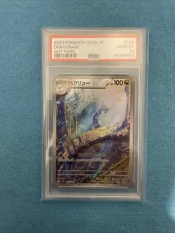 2023 POKEMON JPN SV2A-POKEMON 151 Full ART RARE #182 DRAGONAIR PSA 10 - Image 1