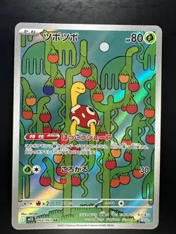 [NM] Shuckle AR 064/063 M1S Mega Symphonia - Pokemon Card Japanese MEGA U184 - Image 1