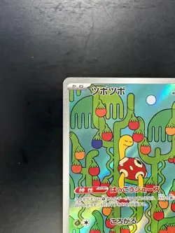 [NM] Shuckle AR 064/063 M1S Mega Symphonia - Pokemon Card Japanese MEGA U184 - Image 2