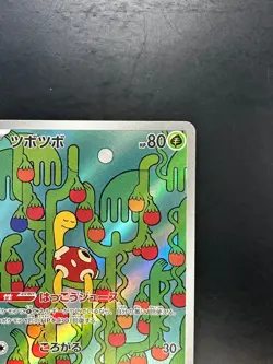 [NM] Shuckle AR 064/063 M1S Mega Symphonia - Pokemon Card Japanese MEGA U184 - Image 3
