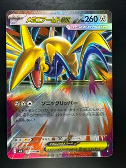 NM/EX Mega Skarmory ex RR 054/080 M3 Nihil Zero Pokemon Card Japanese MEGA U859 - Image 1