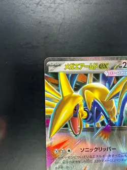 NM/EX Mega Skarmory ex RR 054/080 M3 Nihil Zero Pokemon Card Japanese MEGA U859 - Image 2