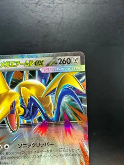 NM/EX Mega Skarmory ex RR 054/080 M3 Nihil Zero Pokemon Card Japanese MEGA U859 - Image 3