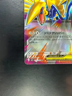 NM/EX Mega Skarmory ex RR 054/080 M3 Nihil Zero Pokemon Card Japanese MEGA U859 - Image 4