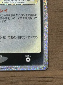 Umbreon star 012/025 Japanese Pokemon 25th Anniversary Collection Promo Card 797 - Image 5